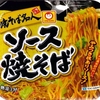  マルちゃん 焼そば名人 ソース焼きそば ９２円