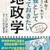 ☰３２〕─１─朝鮮は、敵対する両陣営を戦わせ、傍観し、勝った陣営に臣下を誓い生き残る。～No.86No.87No.89No.90　＠　⑫　