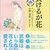 負けてあげる