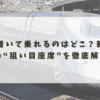 落ち着いて乗れるのはどこ？新幹線の“狙い目座席”を徹底解説