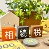 相続税の種類別取得財産価額