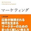 INBOUND MKTG 2012>2020に参加して