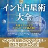 サディサティに向き合う時
