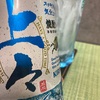 【気分は上々！？】本格麦焼酎ソーダ上々飲んでみた件