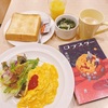 朝活読書「ロブスター」篠田節子著: 近未来が怖い。