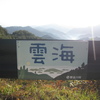 野迫川村から五条、そして洞川温泉ツーリング　その①