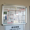 JR値上げと岩瀬駅の動き