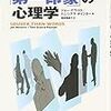 第２７３３冊目　FBI捜査官が教える「第一印象」の心理学　ジョー・ナヴァロ (著), トニ・シアラ・ポインター (著), 西田 美緒子 (翻訳)