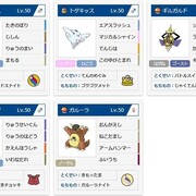 超速 ダブルバトル やる気アンニュイ