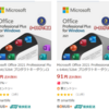 Yahoo!ショッピングで売っている激安 Microsoft Officeは本物なの？危険じゃないの？安全にインストールする方法もご紹介します