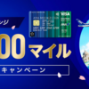 ソニー銀行　ANAマイレージクラブ / Sony Bank WALLET　最高30,000マイルキャンペーンで口座開設！（既存客も外貨預金キャンペーンは適用可能！）