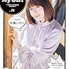 【Amazon.co.jp 限定】My Girl vol.26 “VOICE ACTRESS EDITION 小林愛香 生写真付