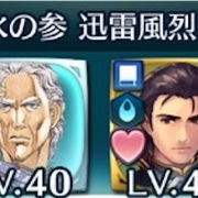 縛鎖の闘技場 チーム紹介 水の参 まったりファイアーエムブレムヒーローズ Feh