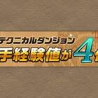 パズドラ マシンヘラ降臨 経験値4倍 ガネガネ ランク上げ早見表 ランク900 ランク950まで C Reatorのブログ パズドラ マシンヘラ降臨 経験値4倍 ガネガネ ランク上げ早見表 ランク900 ランク950まで C Reatorのブログ