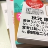 経営者から勉強📚