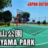 ＃14 NOGEYAMA PARK / 野毛山公園 - JAPAN OUTDOOR HOOPS