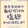 9月イベント 「freestyleMAMA」さんにて