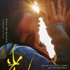 08月27日、藤竜也(2017)