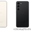 ドコモが「Galaxy S23 SC-51D / S23 Ultra SC-52D」を4月20日に発売、「Galaxy A54 5G SC-53D」を5月下旬以降に発売