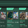 デッキの総コスト31→33へ