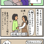 4コマ漫画 妊娠生活七変化 4コマ漫画 妊娠生活七変化