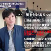 【頭金は絶対入れるな】住宅ローンを組む時に損しないために気をつけること5選