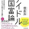 反対運動におけるユーモアの住処としての身体と言語