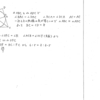 メジアン 数学演習 P45 168 解答