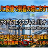 バリ島 夜に到着時は 近い,安い,プール有,朝食無料でおすすめ！ホリデイイン エクスプレス バルナ バリ 翌日は敷地内通路で徒歩移動 ♪ ホリデイ イン リゾート バルナ バリへ