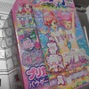 プリたまGO届いた