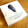 Chromecast、結構便利なので２台目を買ってみました