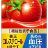 カゴメ トマトジュース 食塩無添加 リコピンは抗酸化作用、食物繊維豊富で腸活 美容と健康におすすめ