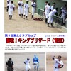 決勝進出は山形と江刺― 東北クラブカップ大会１日目短報＋グラフ／決勝戦見どころ【2023社会人野球】