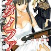 11月6日発売の注目マンガ