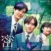 最終回！「秘密〜THE TOP SECRET〜」考察、原作結末のネタバレ8話9話