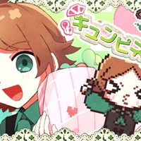 うらたぬき「キュンピネス(*´˘` )❤」歌詞意味解釈 — 病める日も健やかな日も、ずっと一緒にいたい