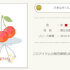 しだれ桜　3月シーズンタネ