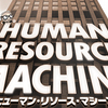 Human Resource Machine