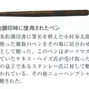 064「ポーツマス日露講和会議」展および図録