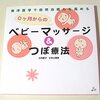 やっと手を出した本。。