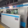 2023年9月30日の電車の旅(東京駅)