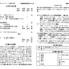 2020年10月18日 礼拝週報