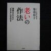 今週の本　４２２