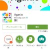 agar.io 基本的な動き