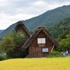 番外編  白川郷に行って来た