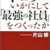 最近読んだ大人の本