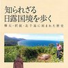 樺太の日本人墓地調査