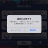 アーサーを確実に召喚するために手を尽くしてみた