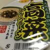 サンポー高菜とんこつラーメン