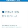 MacbookにBoot CampでWindows10をインストールした